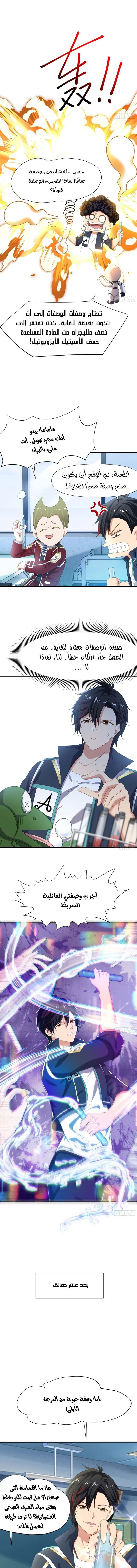 Chapter Image 5