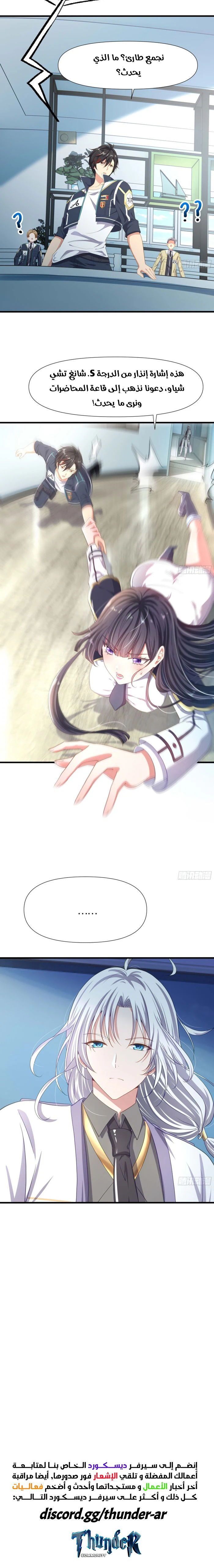 Chapter Image 8