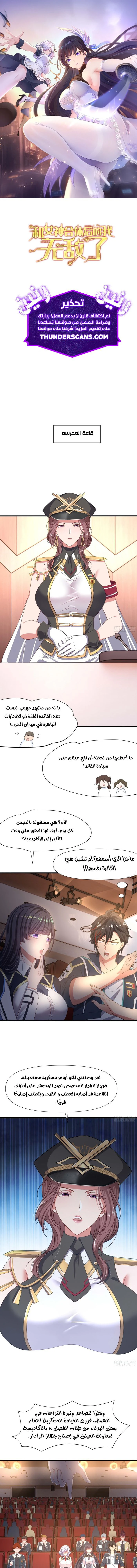 Chapter Image 2