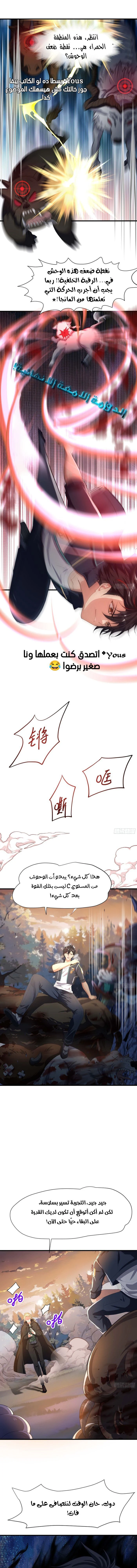 Chapter Image 9