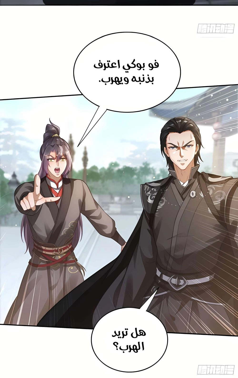 Chapter Image 2