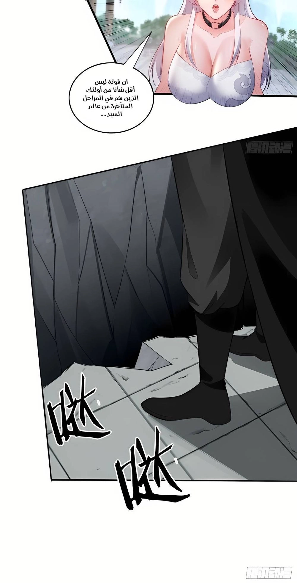 Chapter Image 6