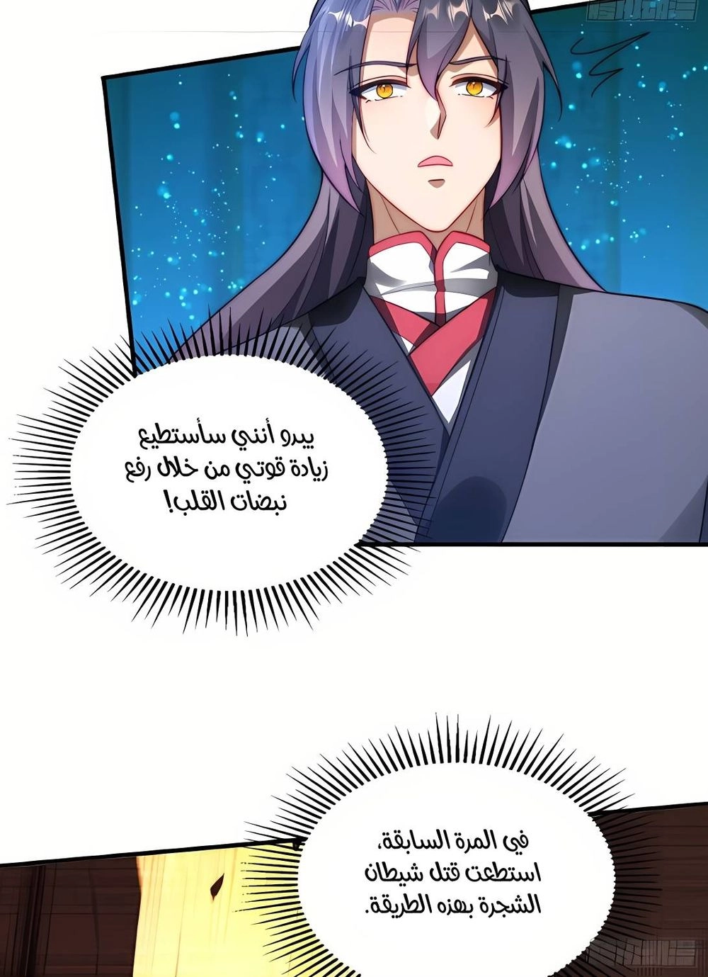 Chapter Image 12