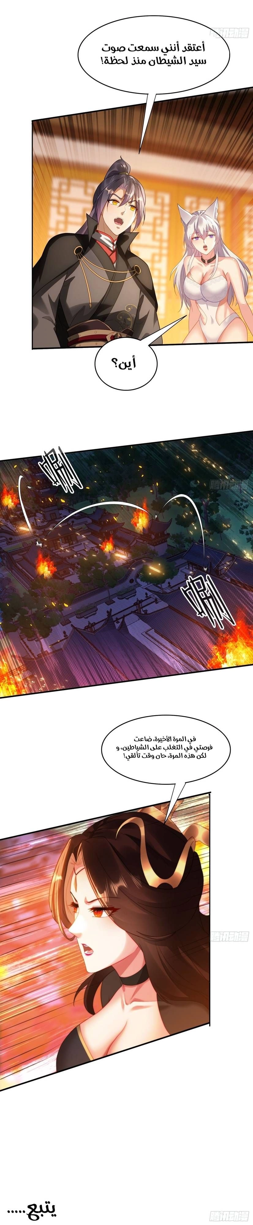 Chapter Image 9