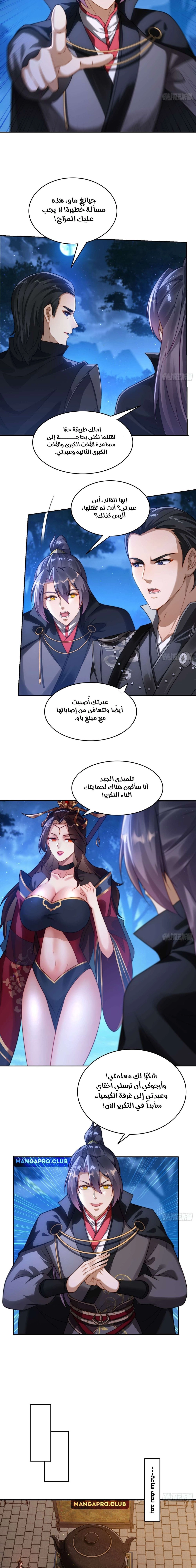 Chapter Image 5