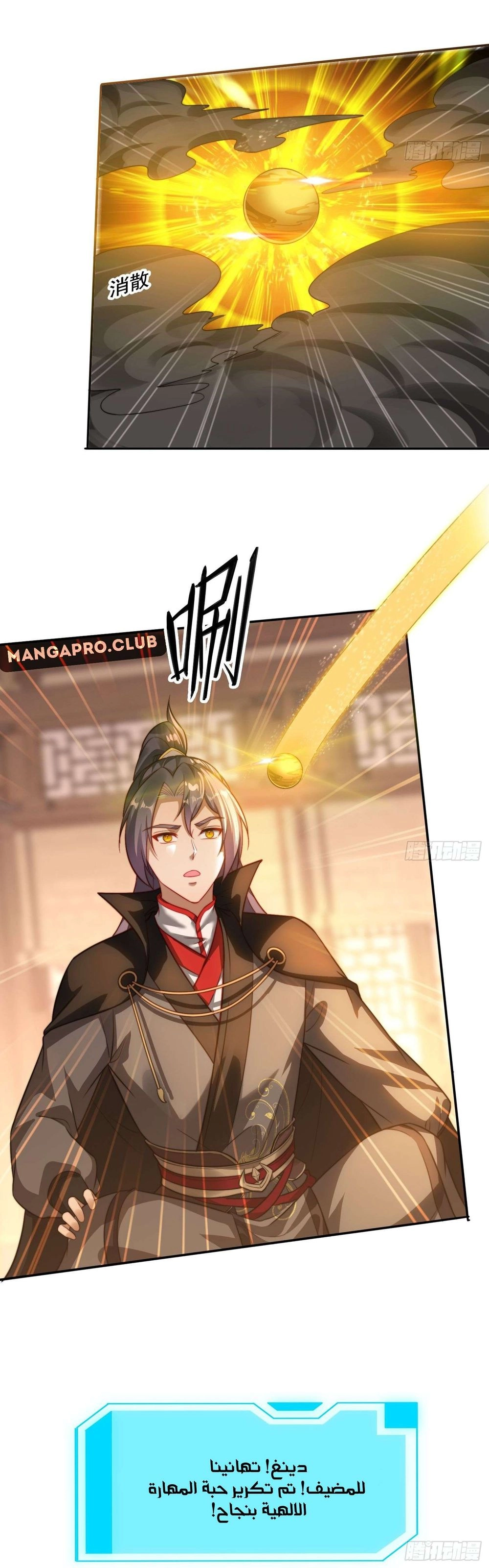 Chapter Image 9