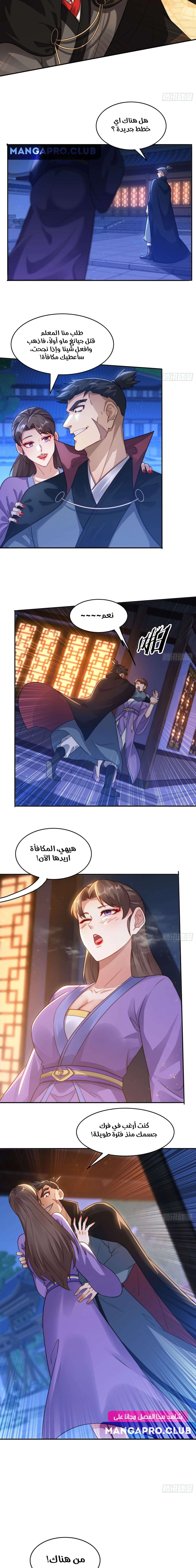 Chapter Image 11
