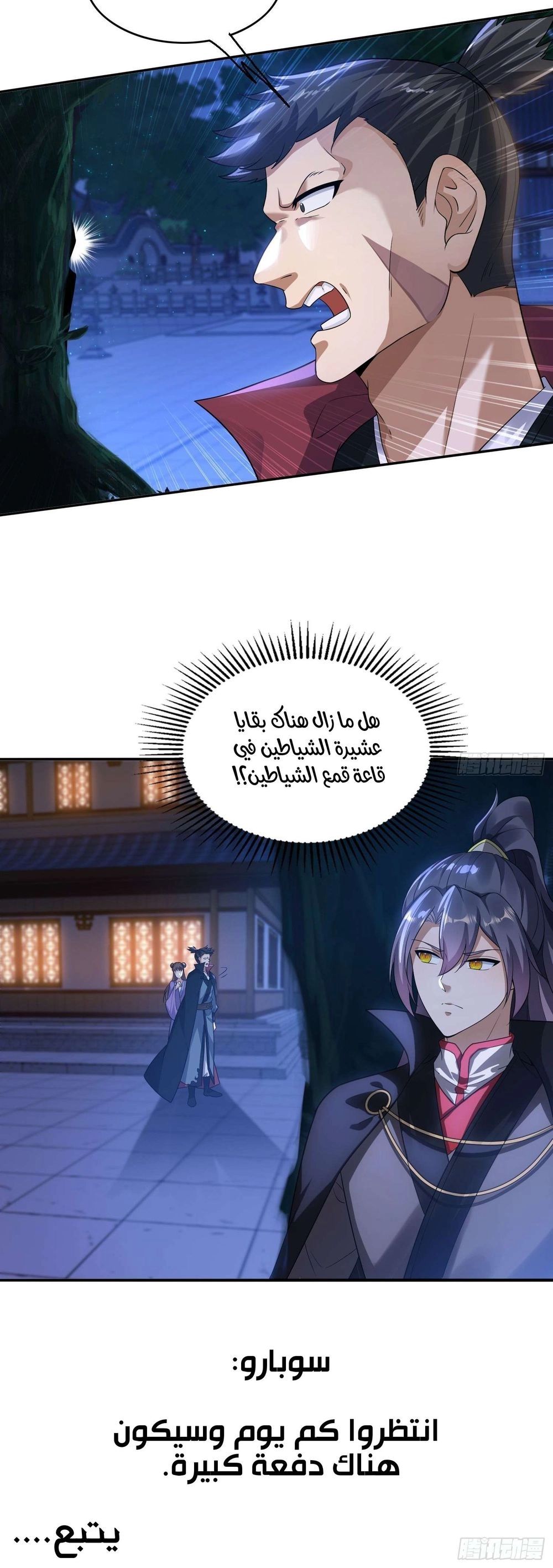 Chapter Image 12