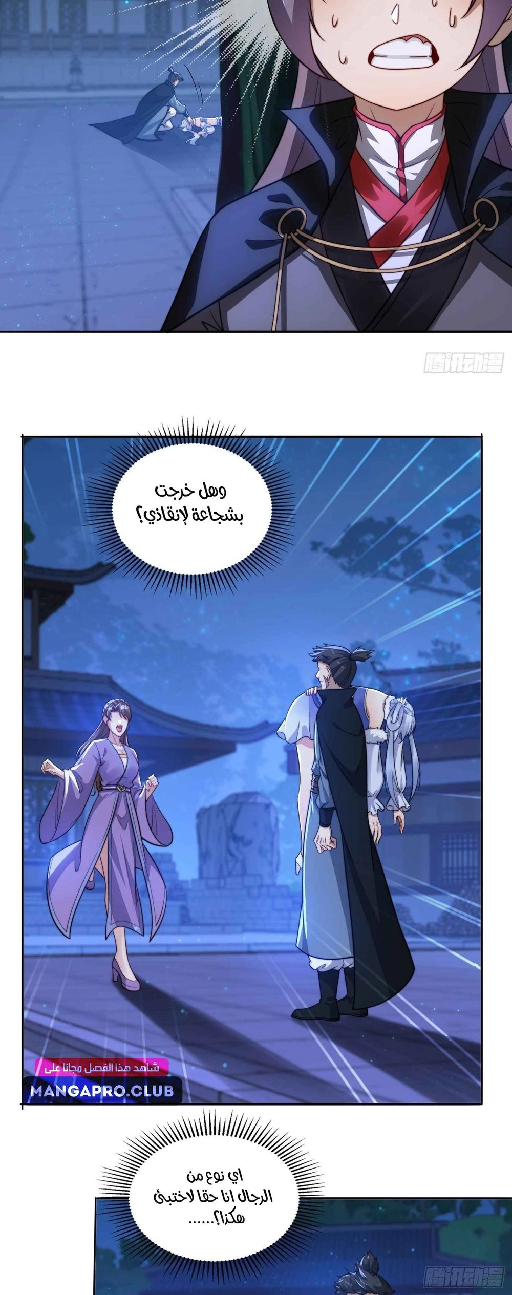 Chapter Image 3