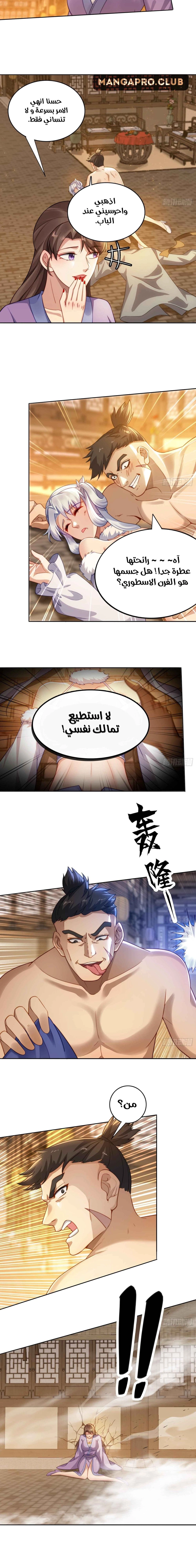 Chapter Image 5