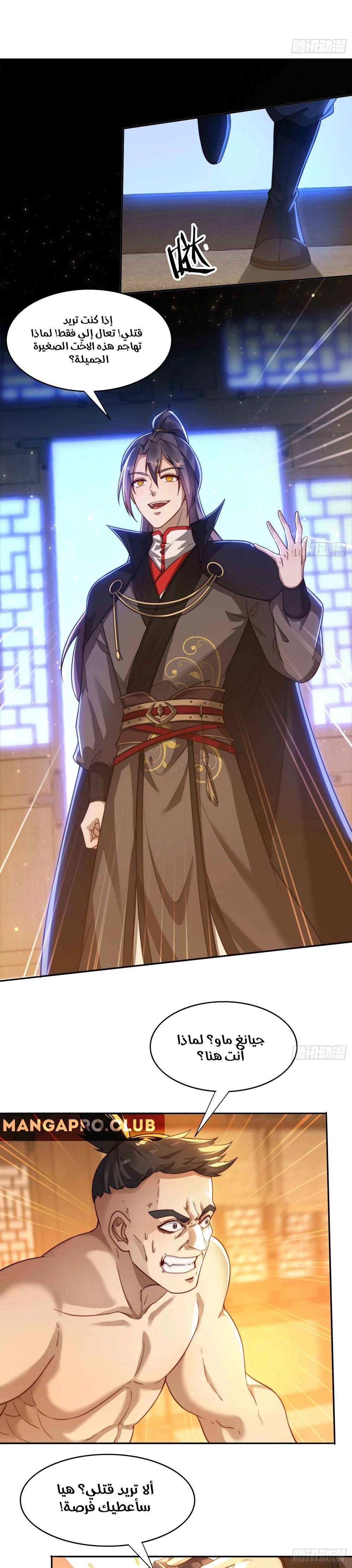 Chapter Image 6
