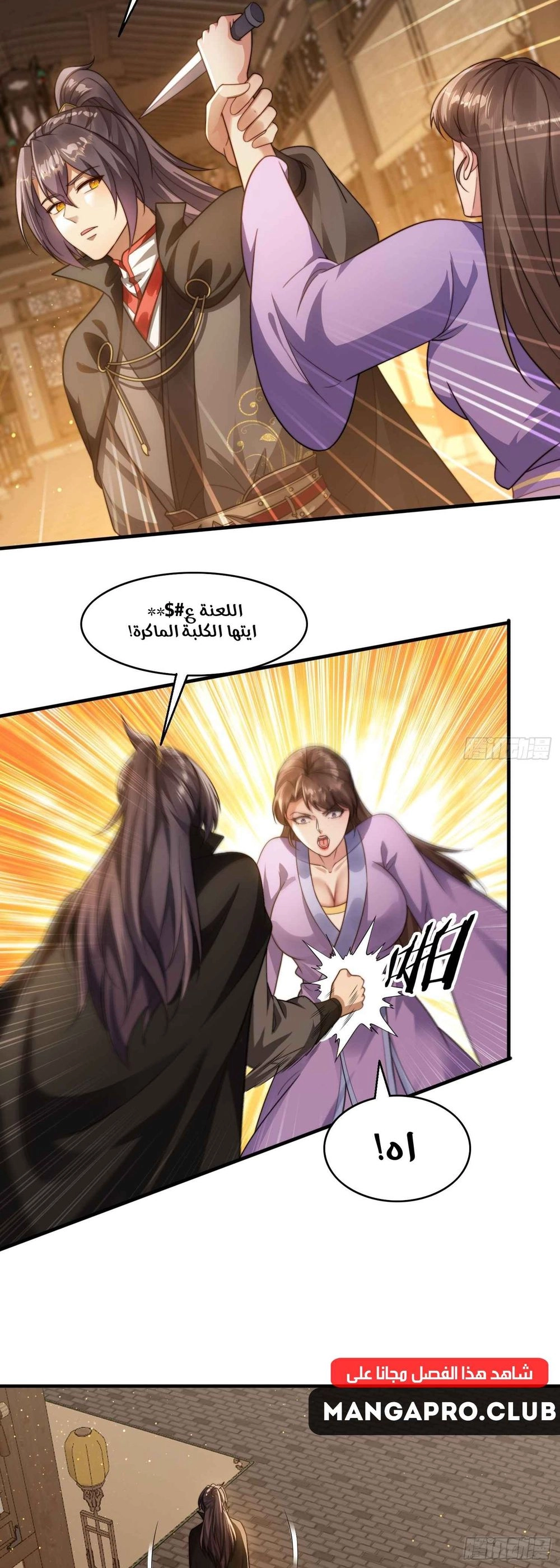 Chapter Image 6