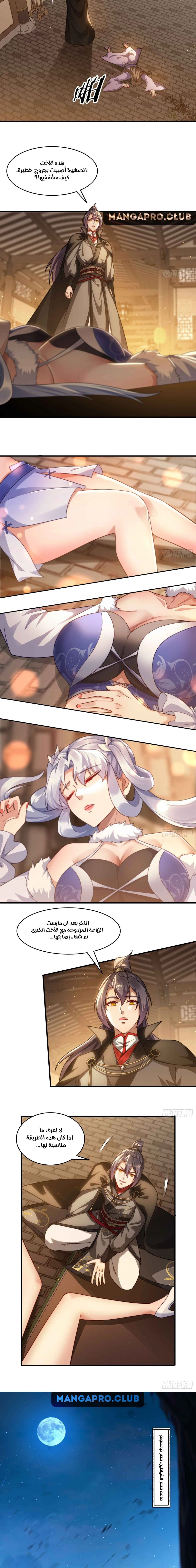 Chapter Image 7