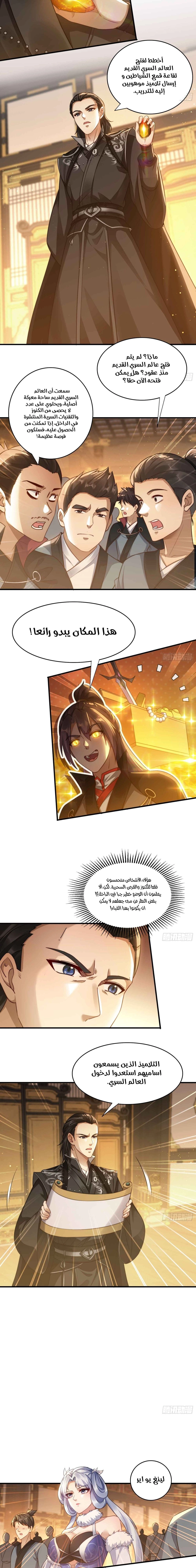 Chapter Image 5