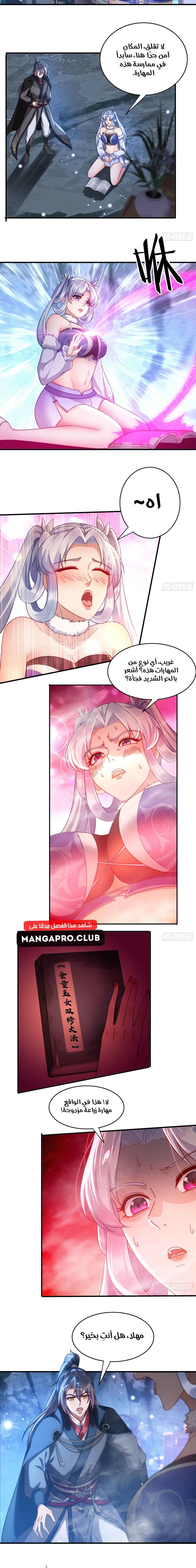 Chapter Image 8