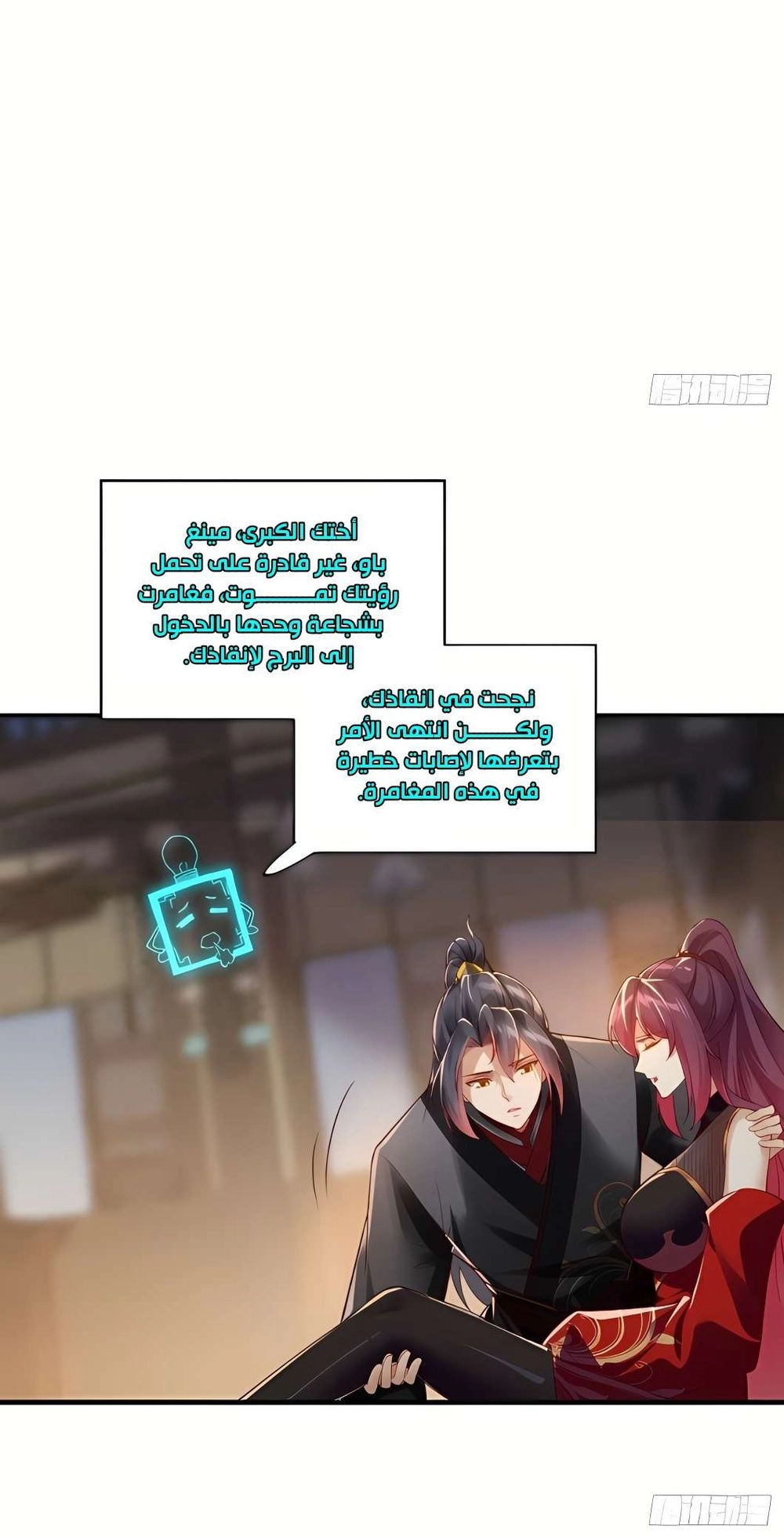 Chapter Image 7