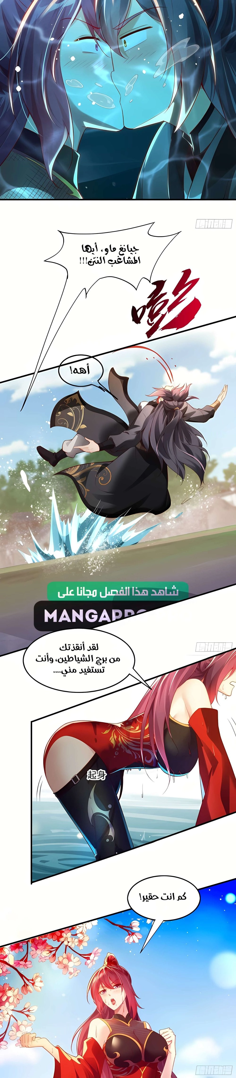 Chapter Image 15