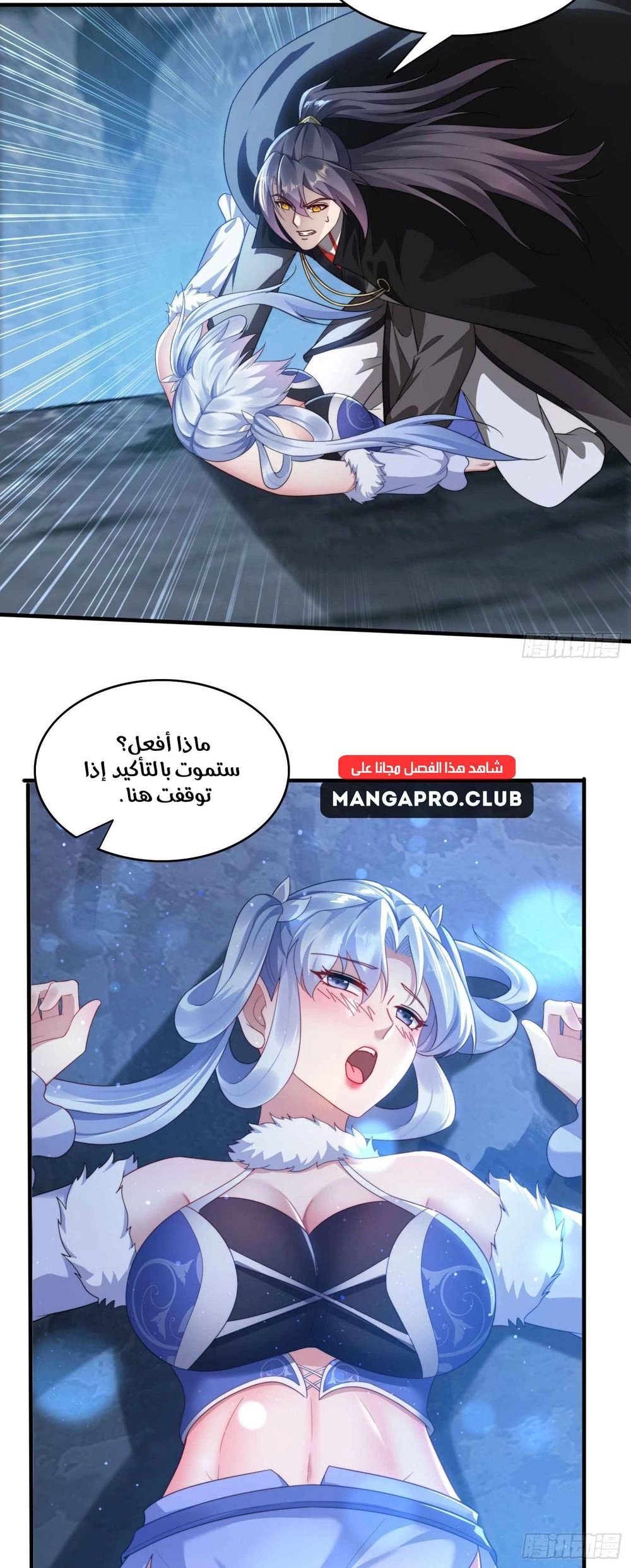 Chapter Image 6