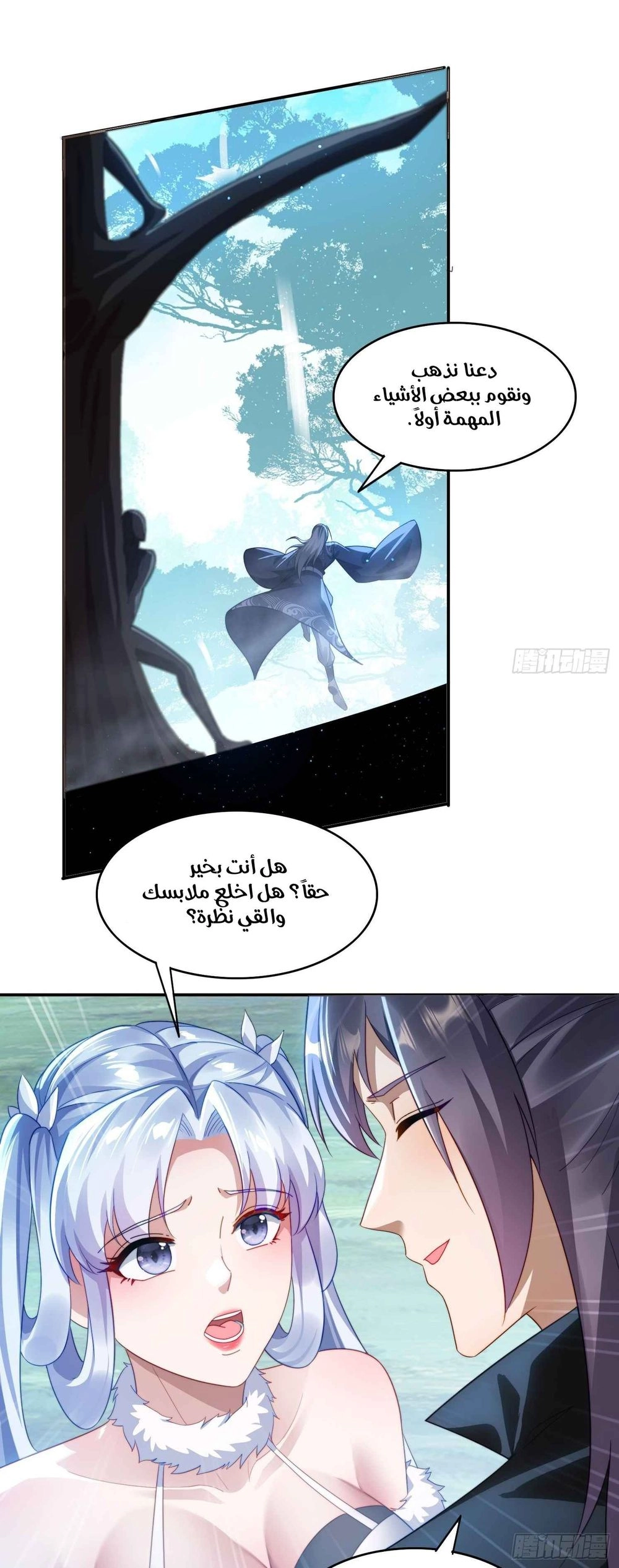 Chapter Image 3
