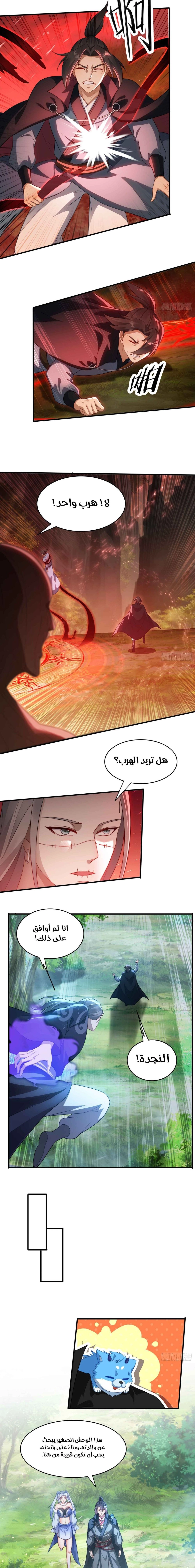 Chapter Image 5