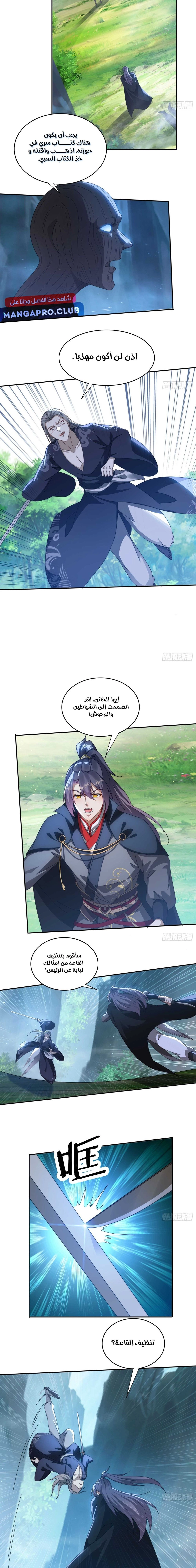Chapter Image 5