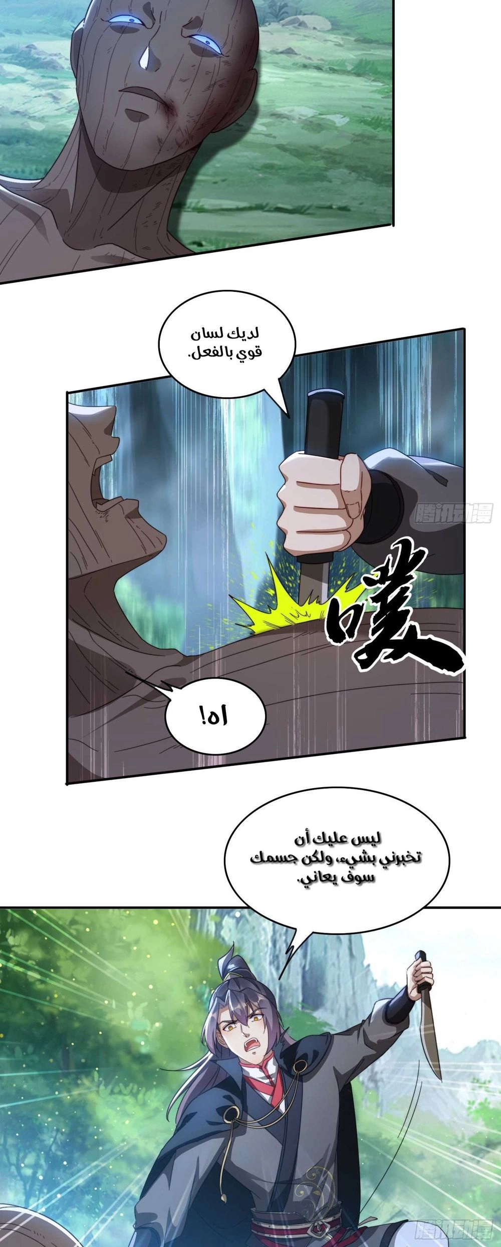 Chapter Image 6