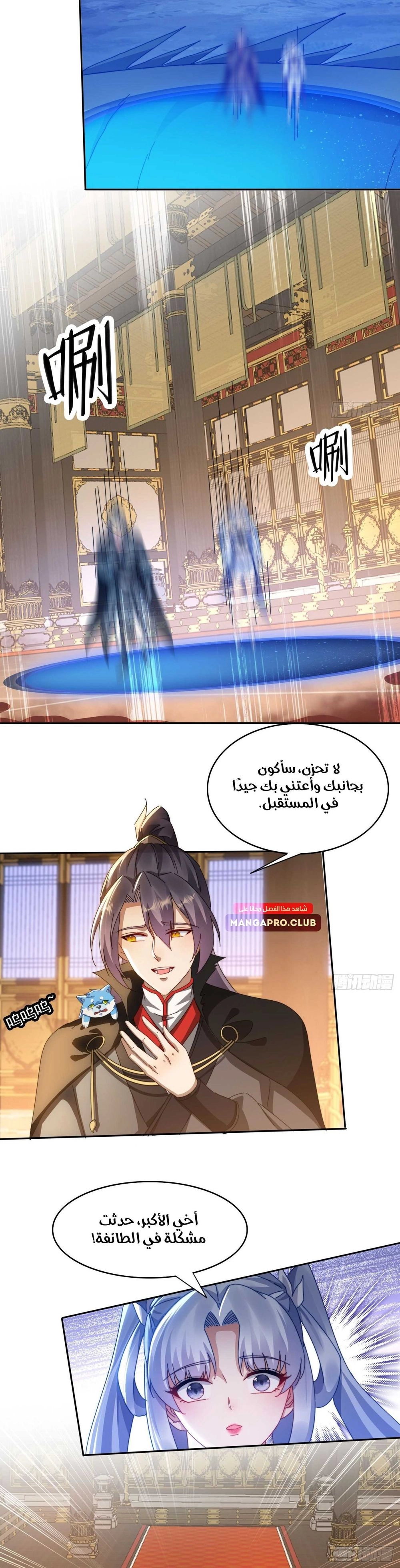 Chapter Image 6