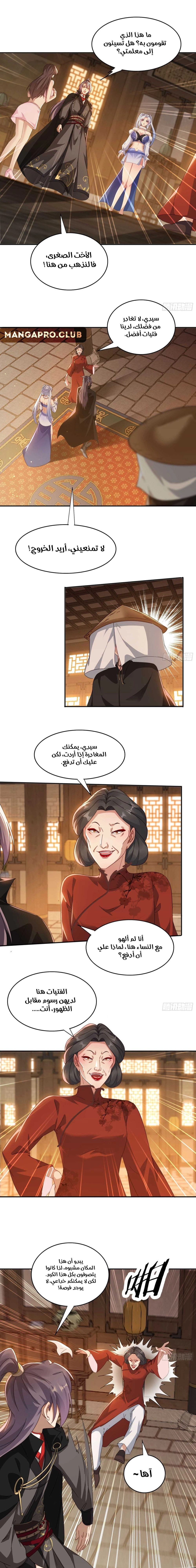 Chapter Image 5