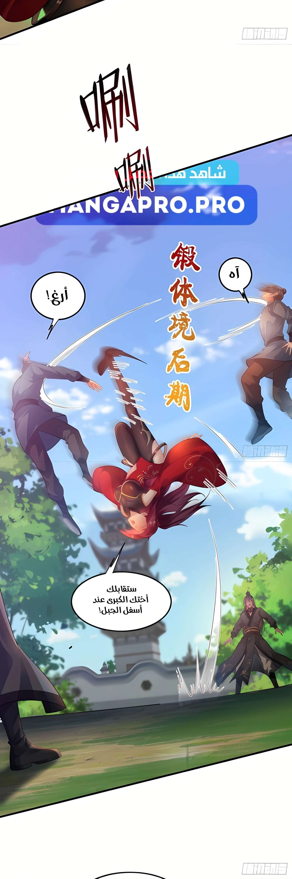 Chapter Image 2