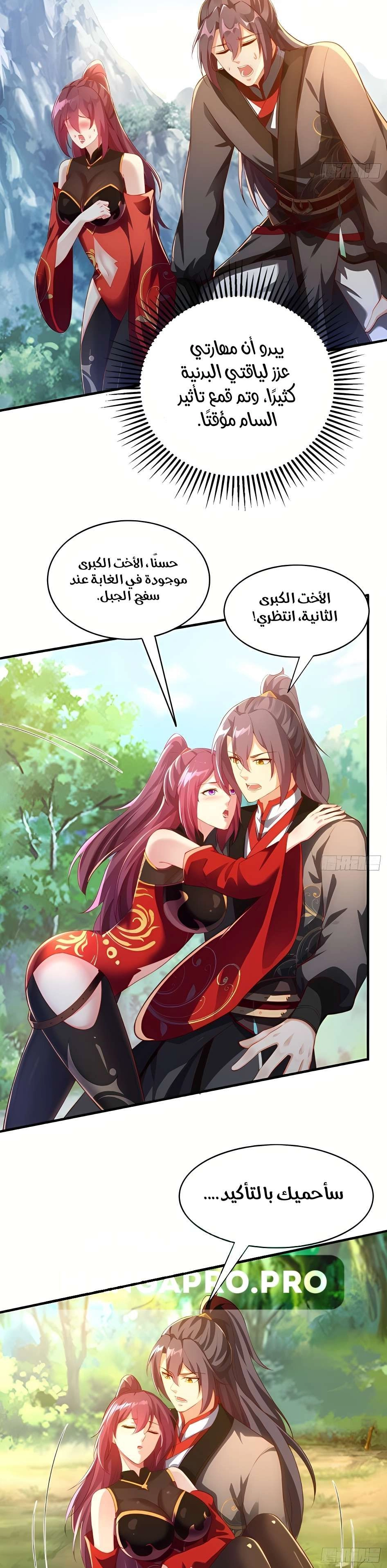 Chapter Image 12