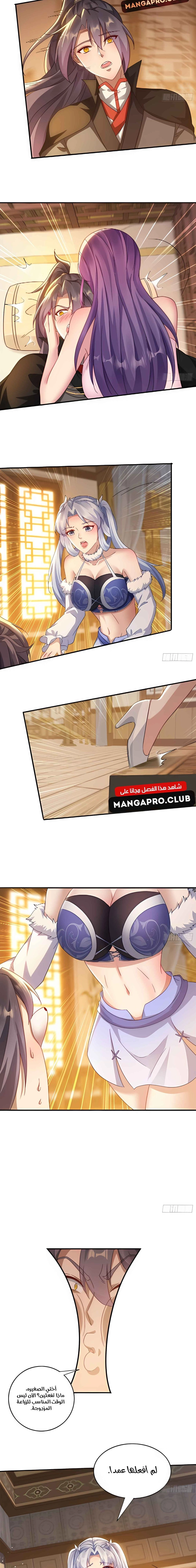 Chapter Image 8