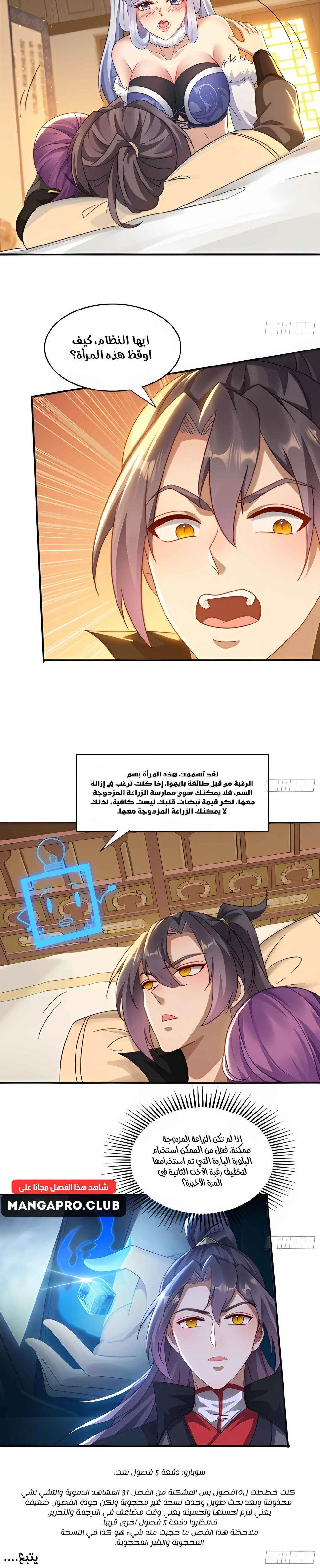 Chapter Image 9