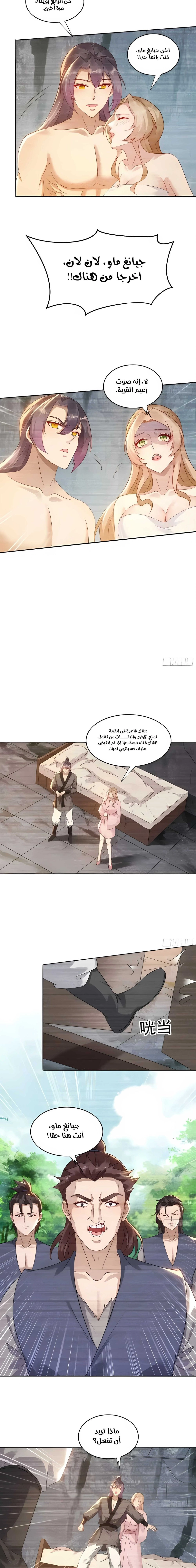 Chapter Image 7