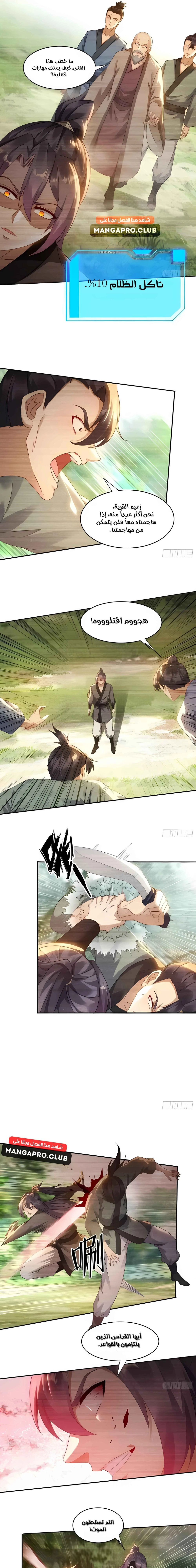 Chapter Image 4