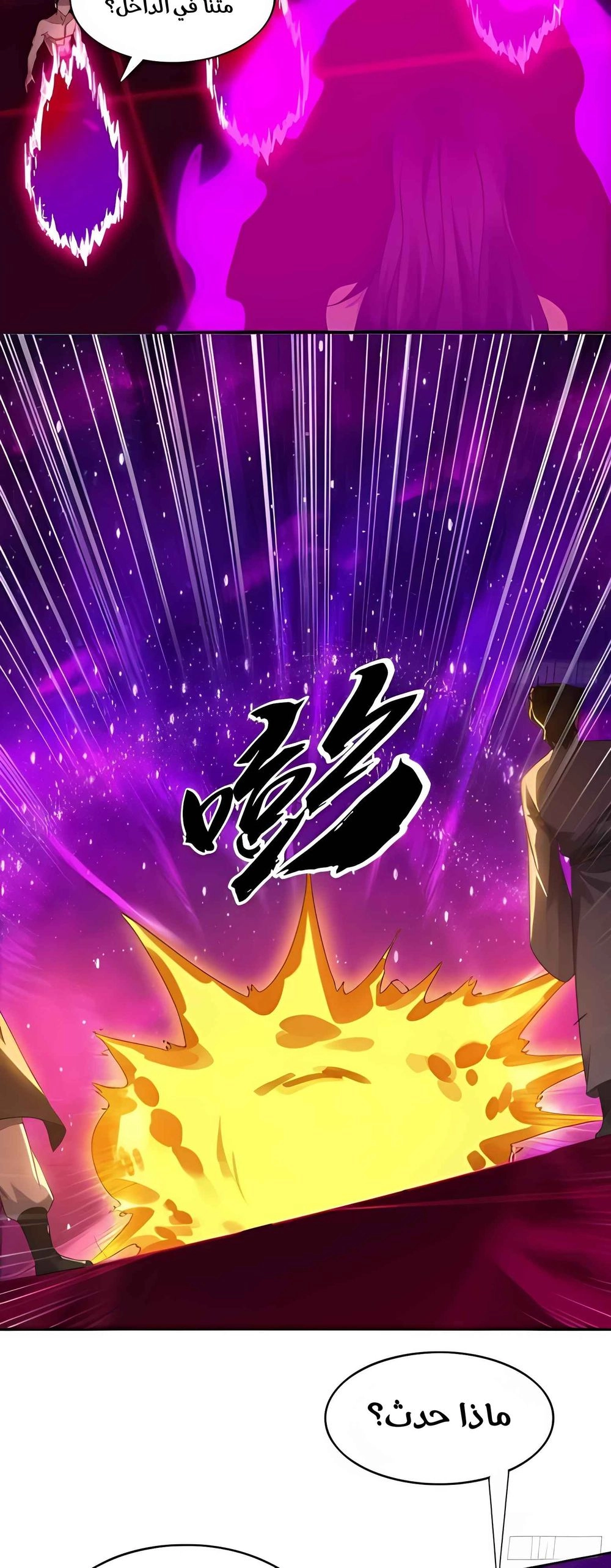 Chapter Image 3