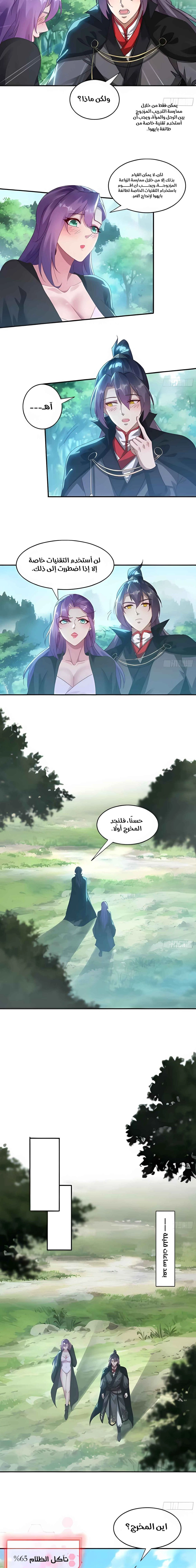 Chapter Image 8