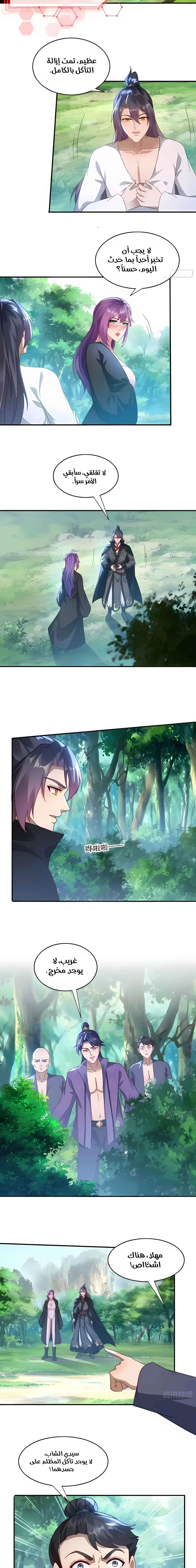 Chapter Image 7