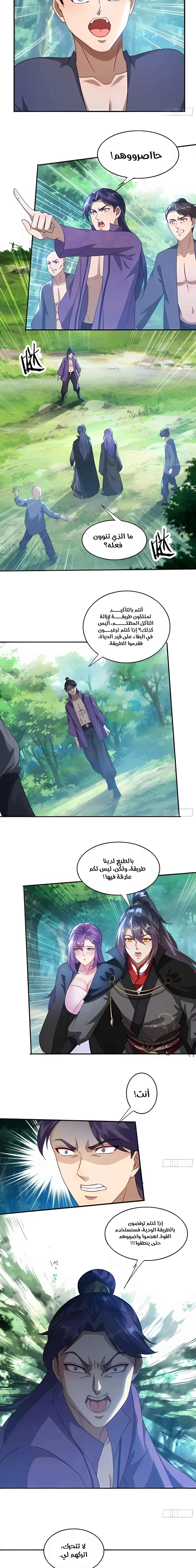Chapter Image 8