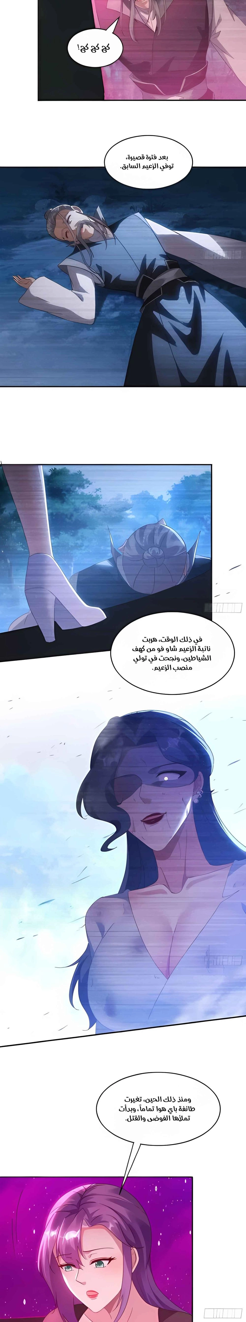 Chapter Image 6