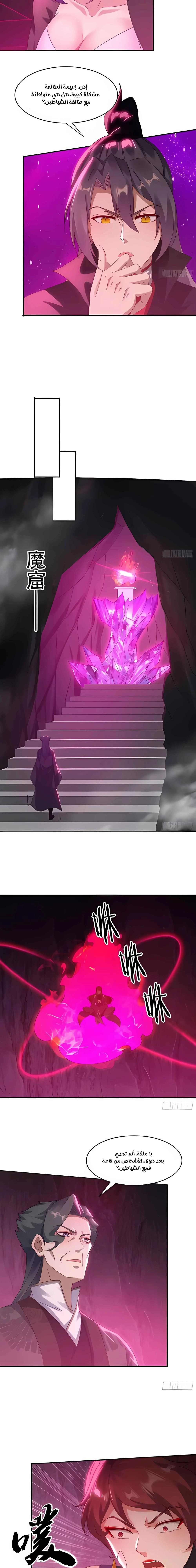 Chapter Image 7