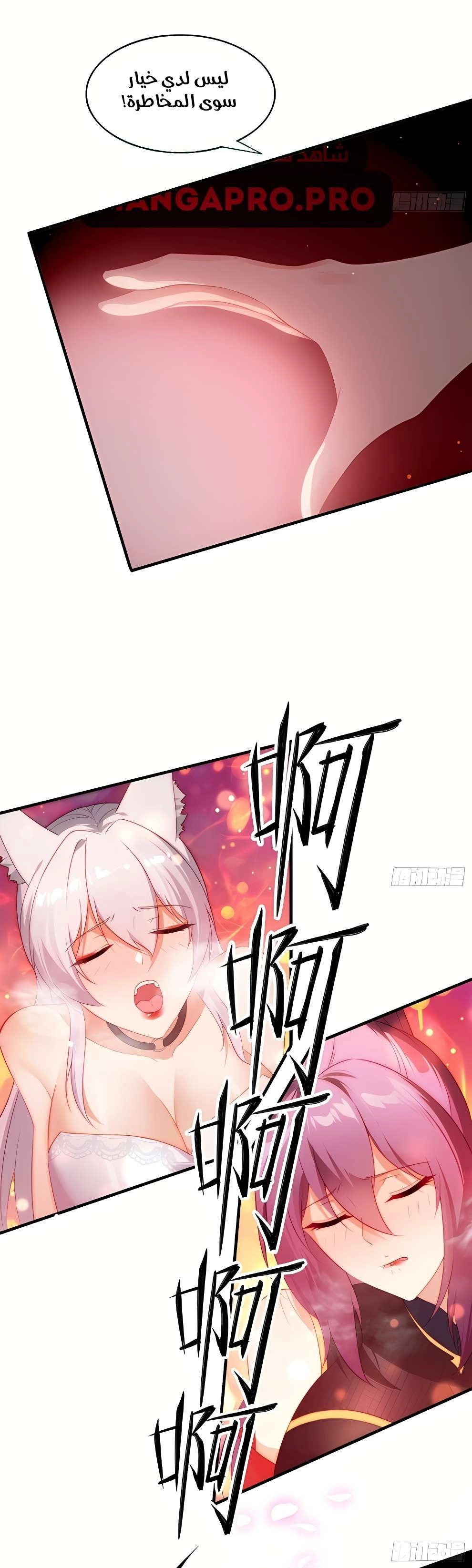 Chapter Image 6