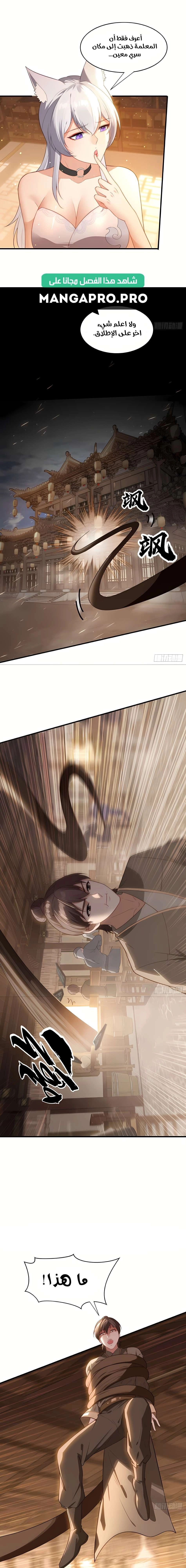 Chapter Image 11