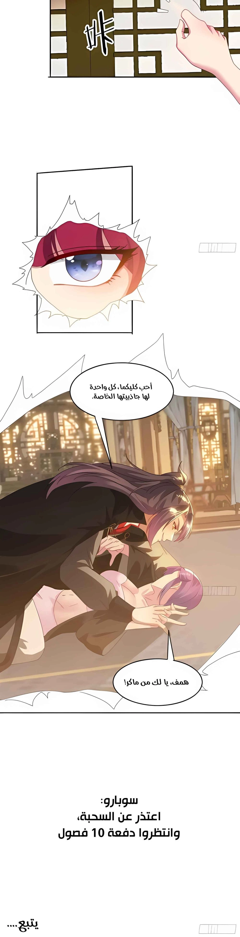 Chapter Image 9