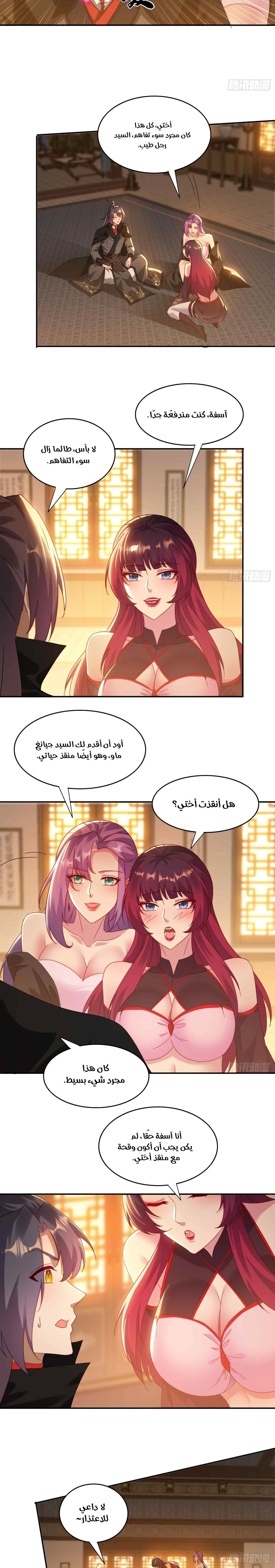 Chapter Image 6