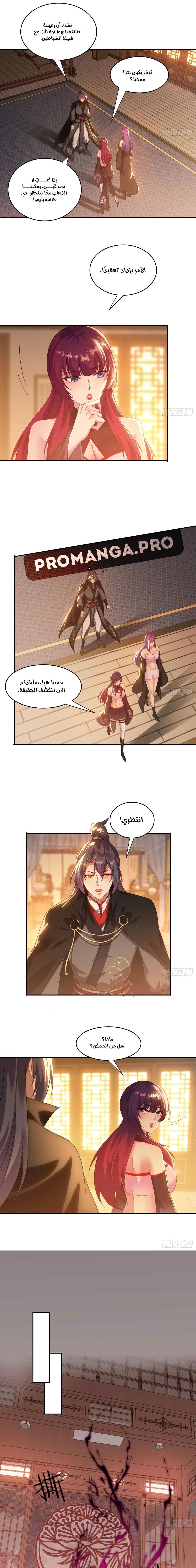Chapter Image 8