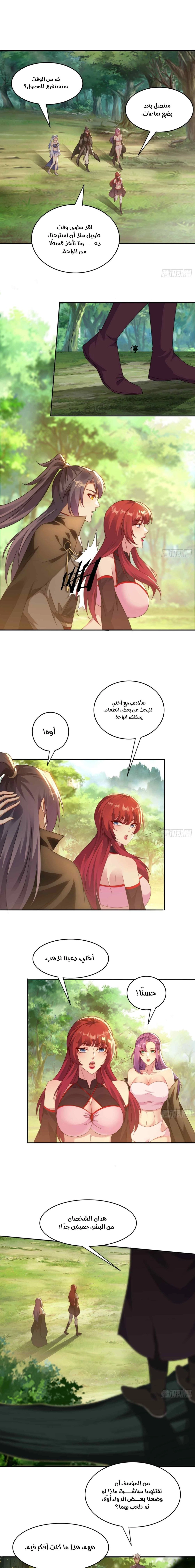 Chapter Image 5