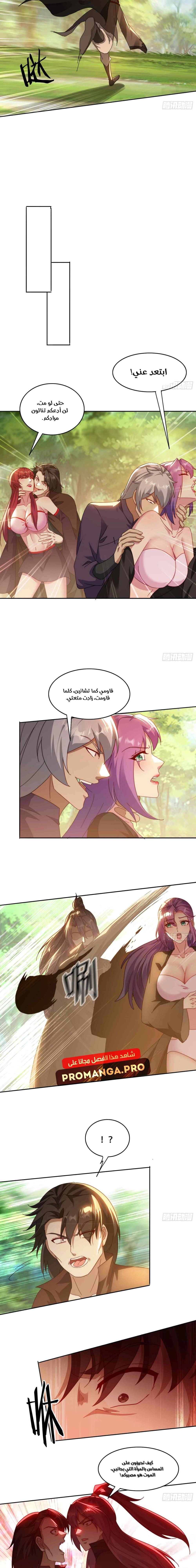 Chapter Image 9