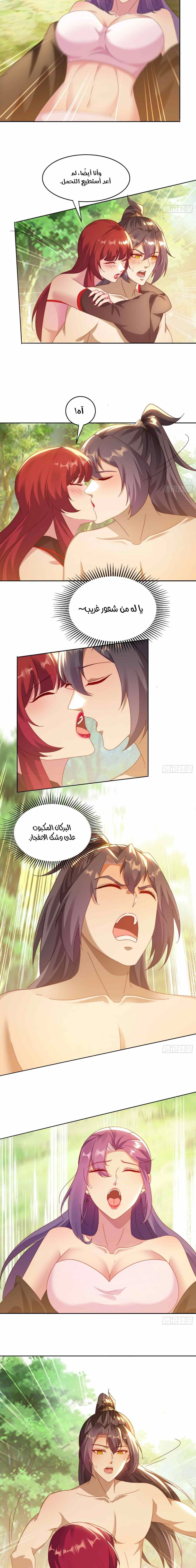 Chapter Image 3