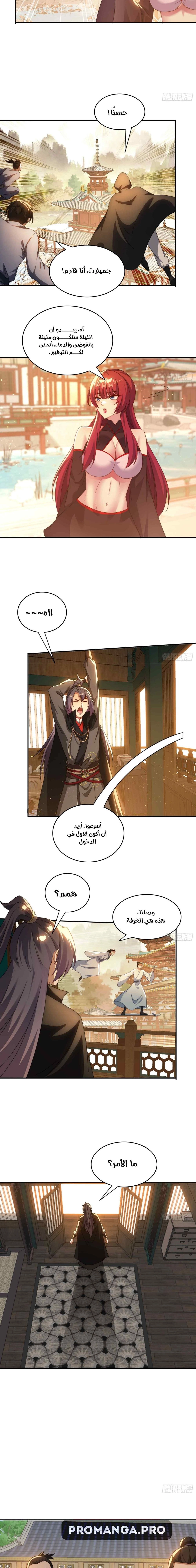Chapter Image 5