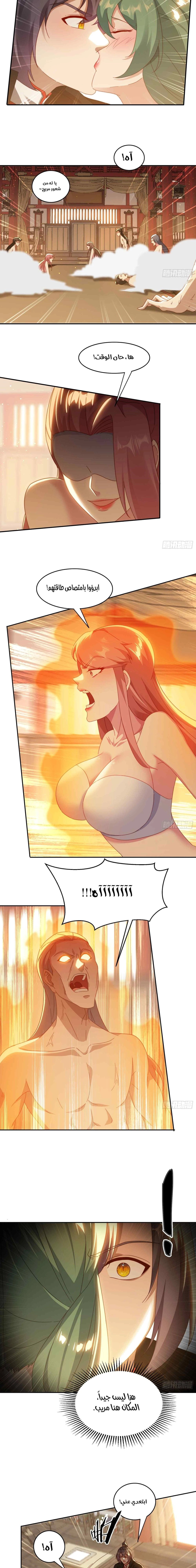 Chapter Image 8